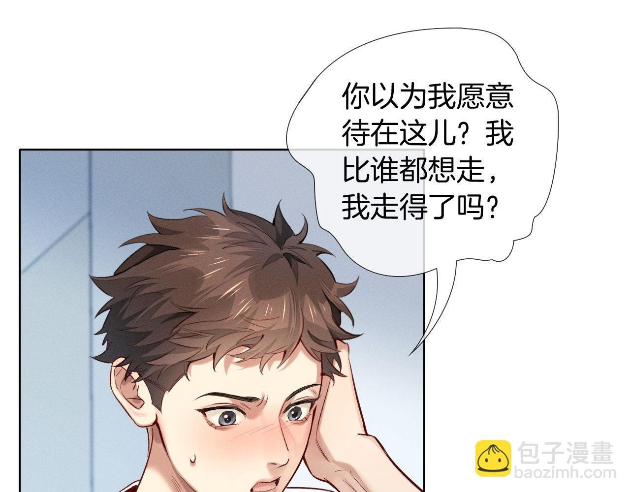 第11话 我又不会吃了你