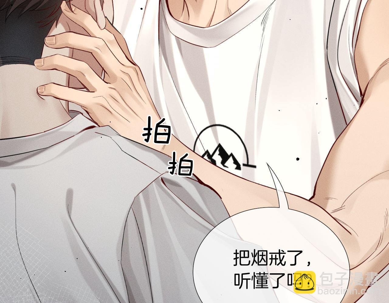第11话 我又不会吃了你