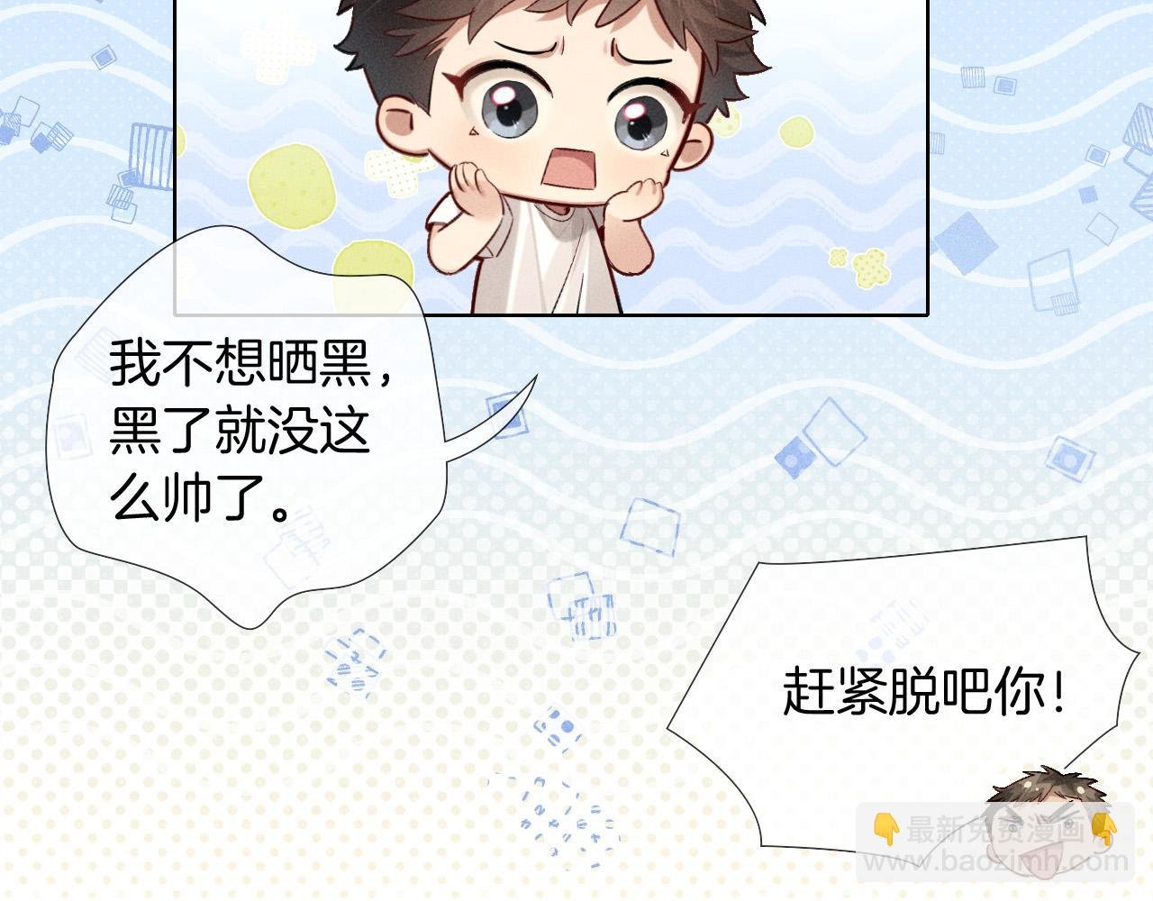 第12话 你是不是……想勾引我