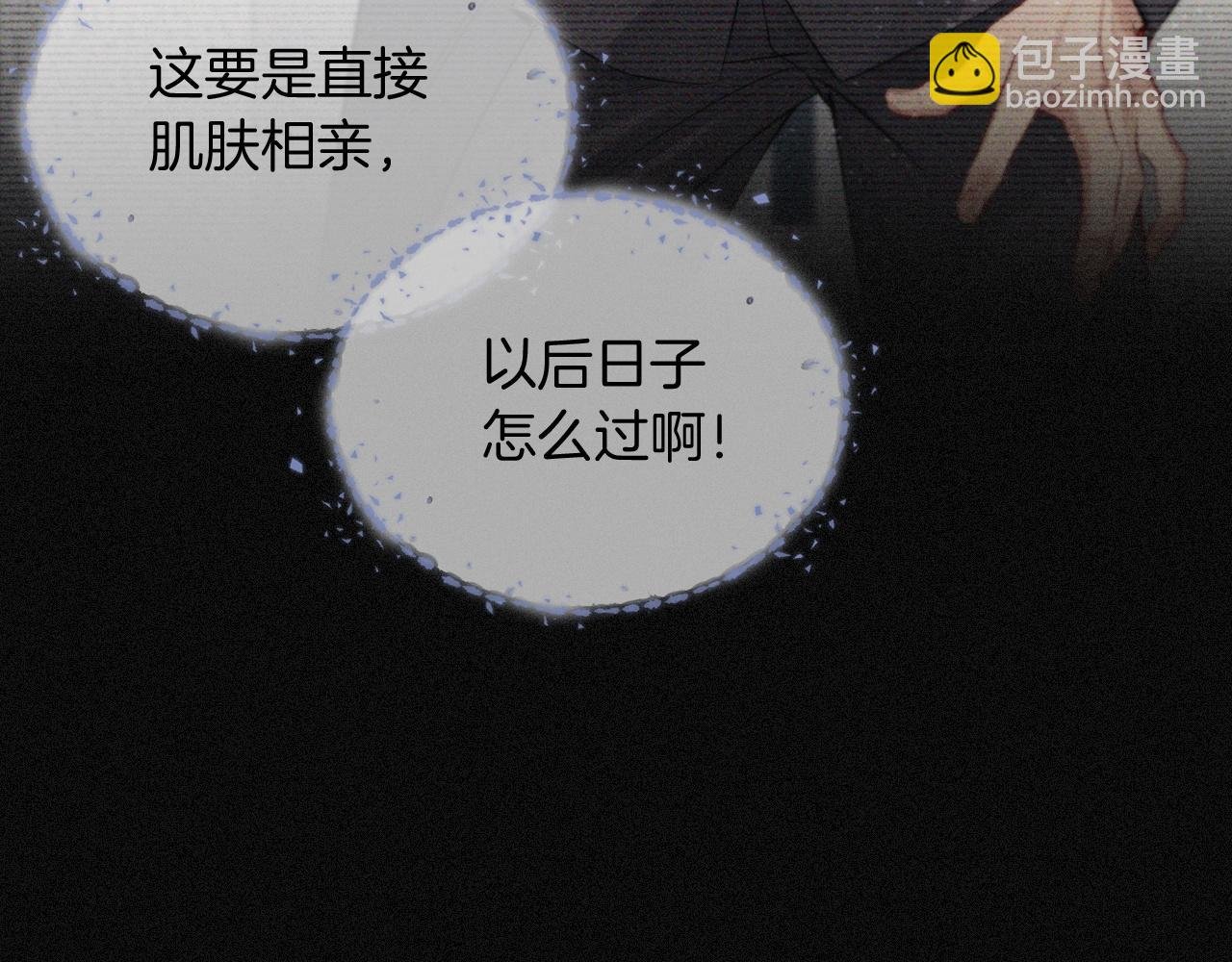 第12话 你是不是……想勾引我