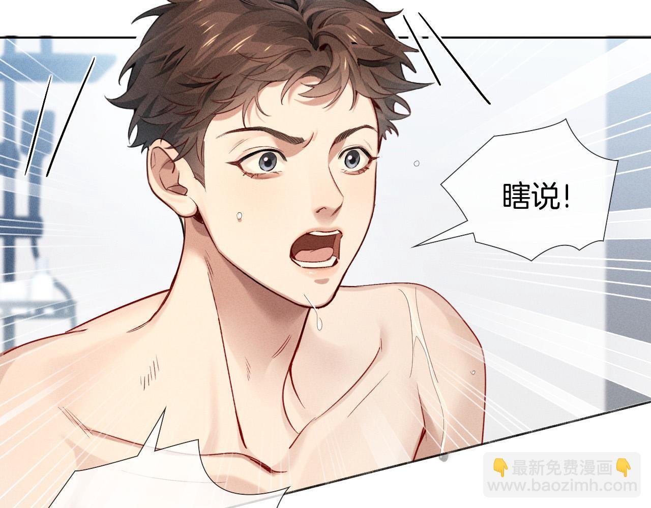 第12话 你是不是……想勾引我