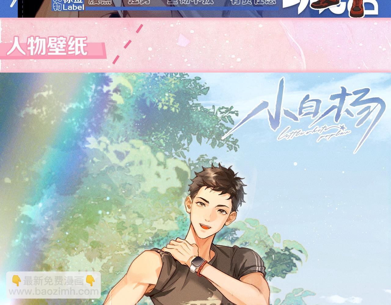 小白的澡堂碎碎念