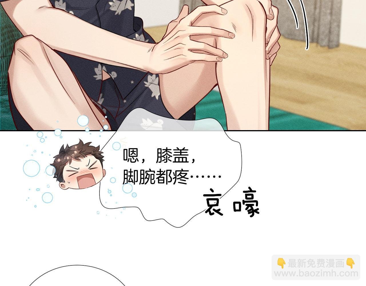 第13话 来自俞煞星的背背