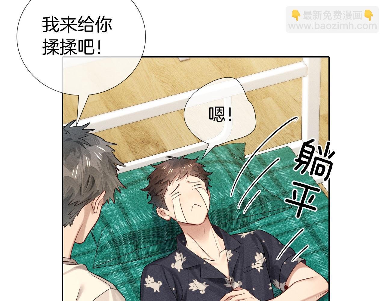 第13话 来自俞煞星的背背