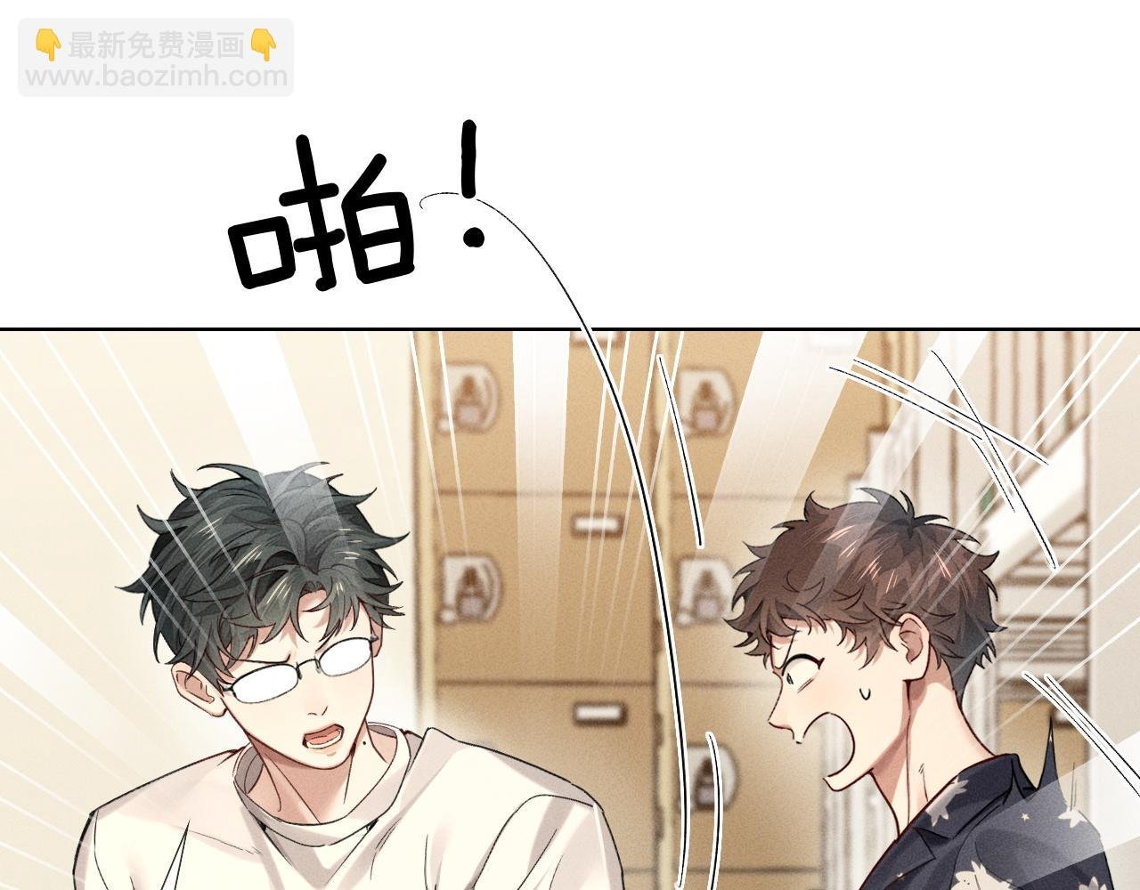 第13话 来自俞煞星的背背