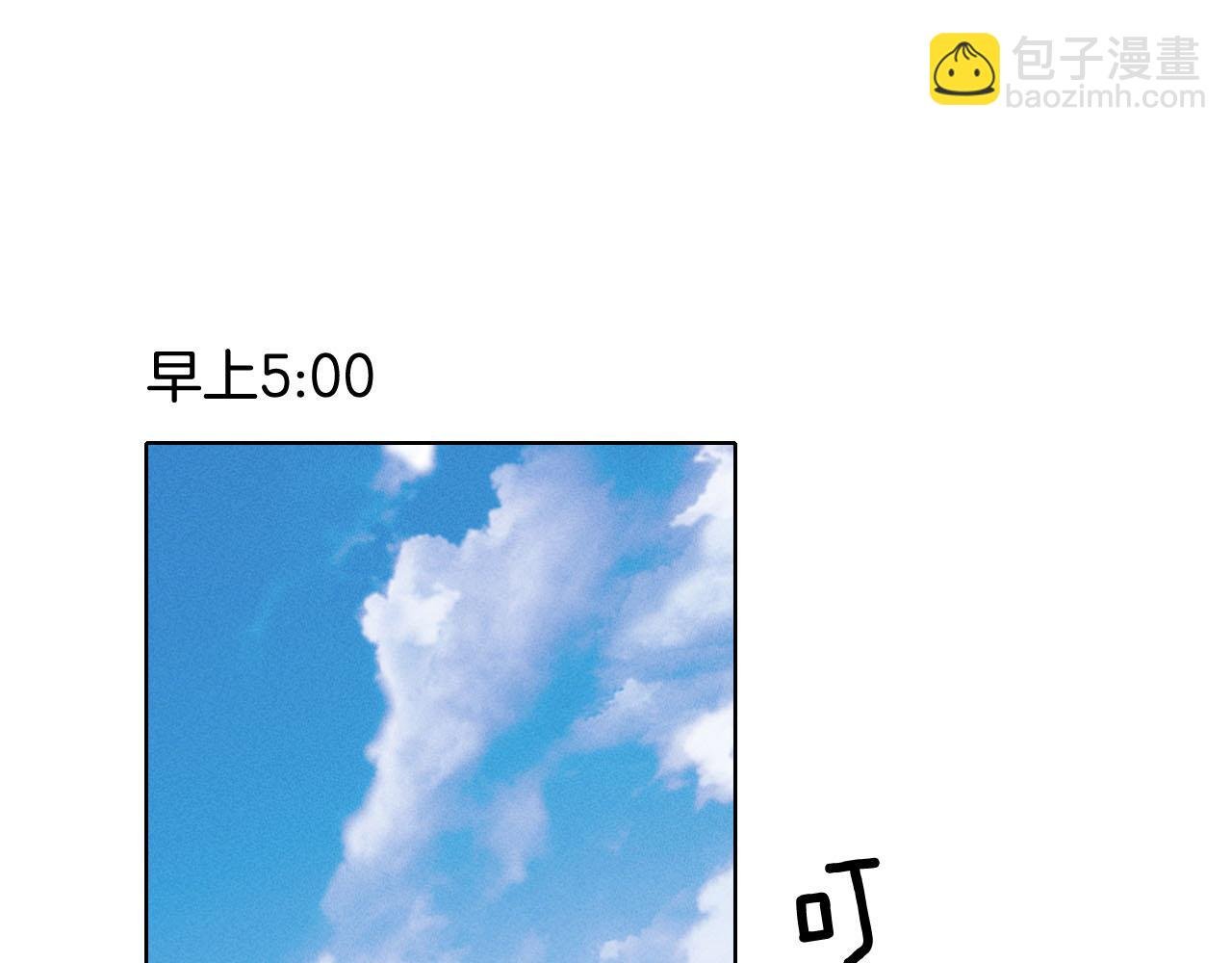 第13话 来自俞煞星的背背