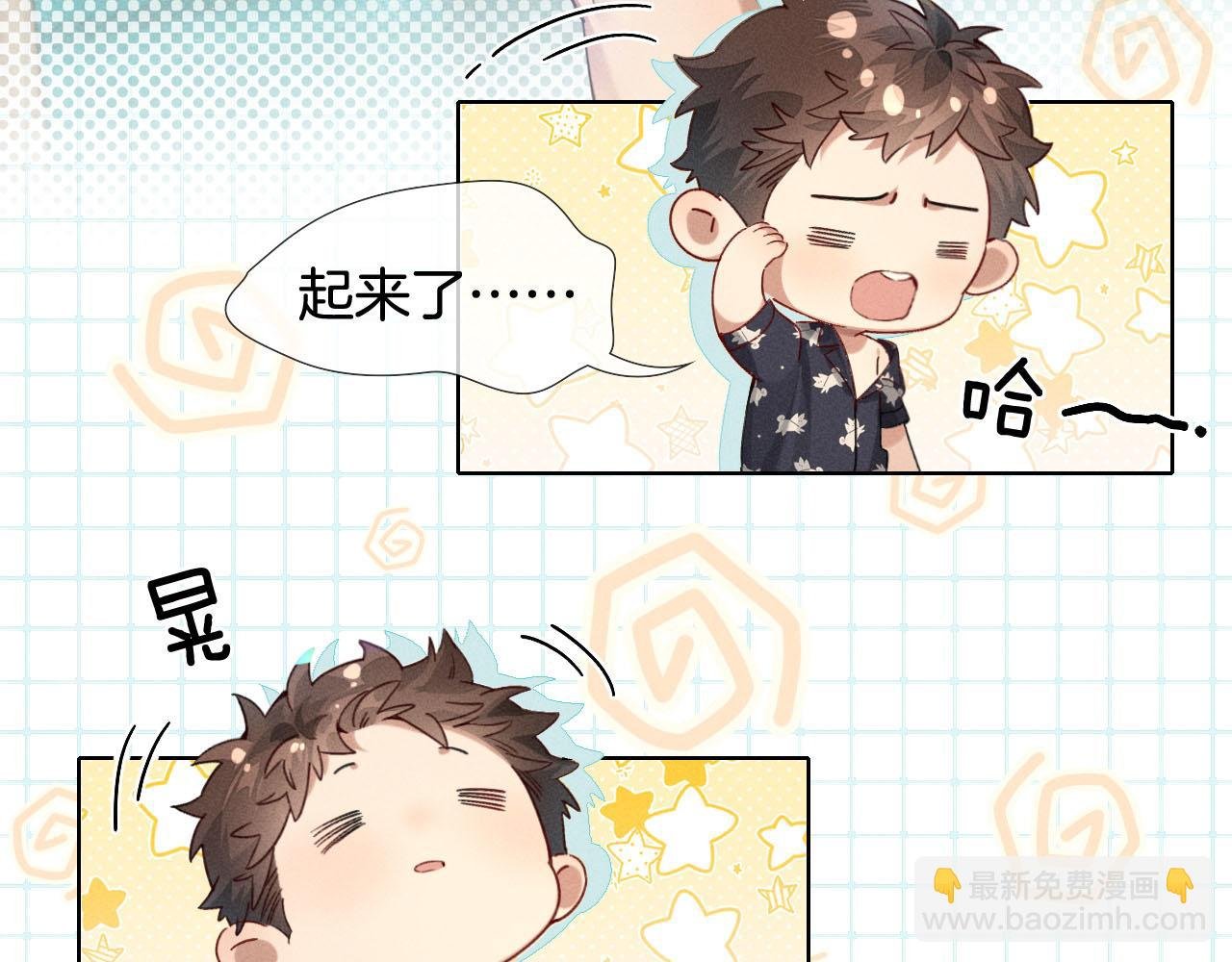 第13话 来自俞煞星的背背