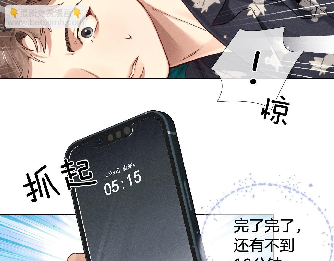 第13话 来自俞煞星的背背
