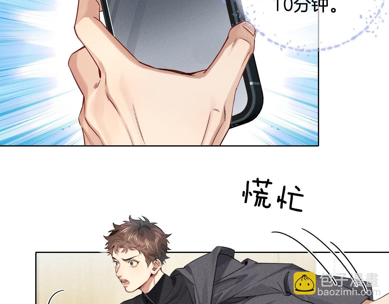 第13话 来自俞煞星的背背