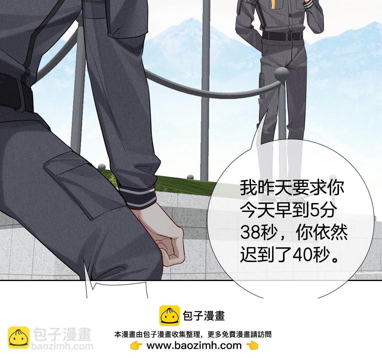 第13话 来自俞煞星的背背