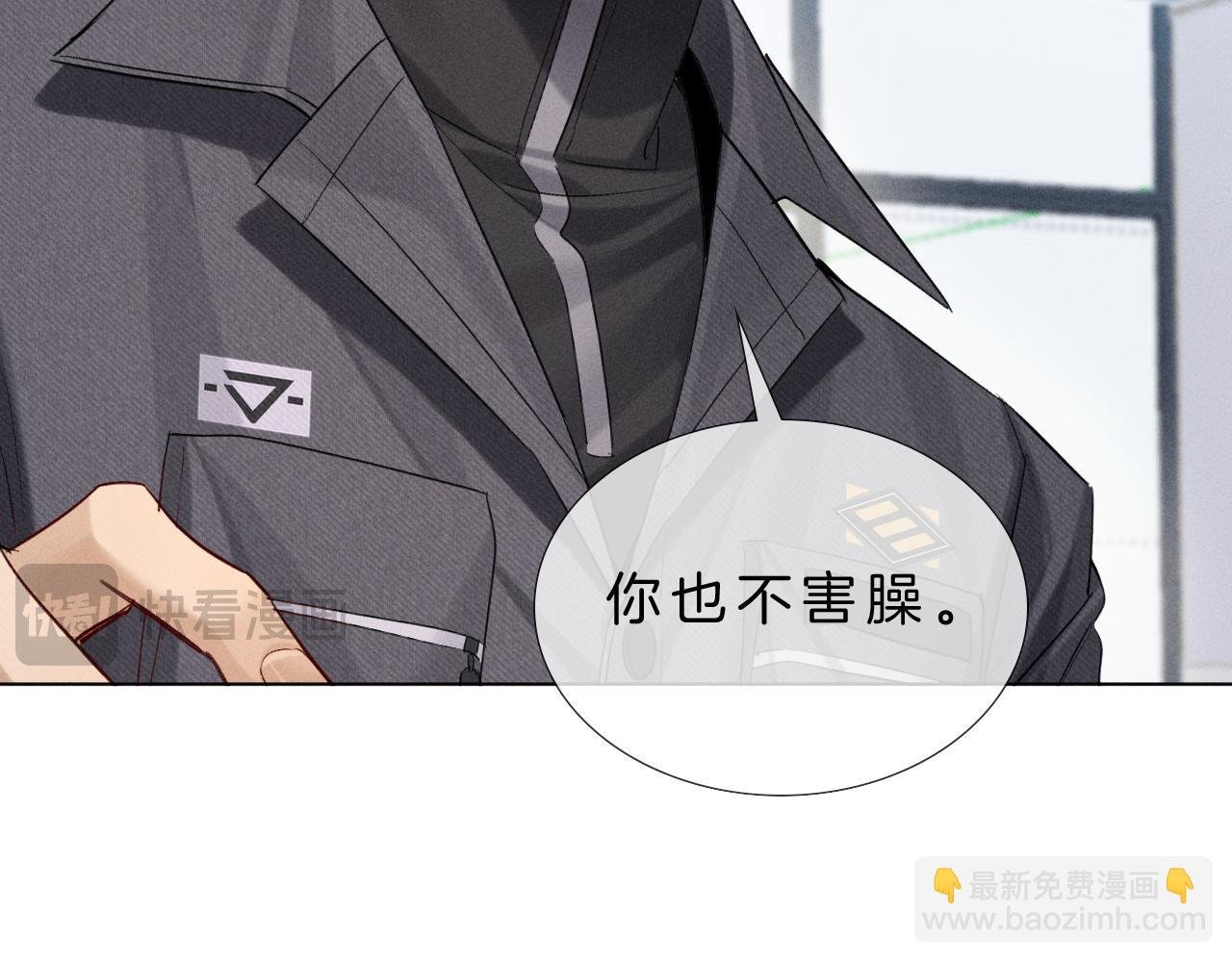 第14话 救命稻草简隋英