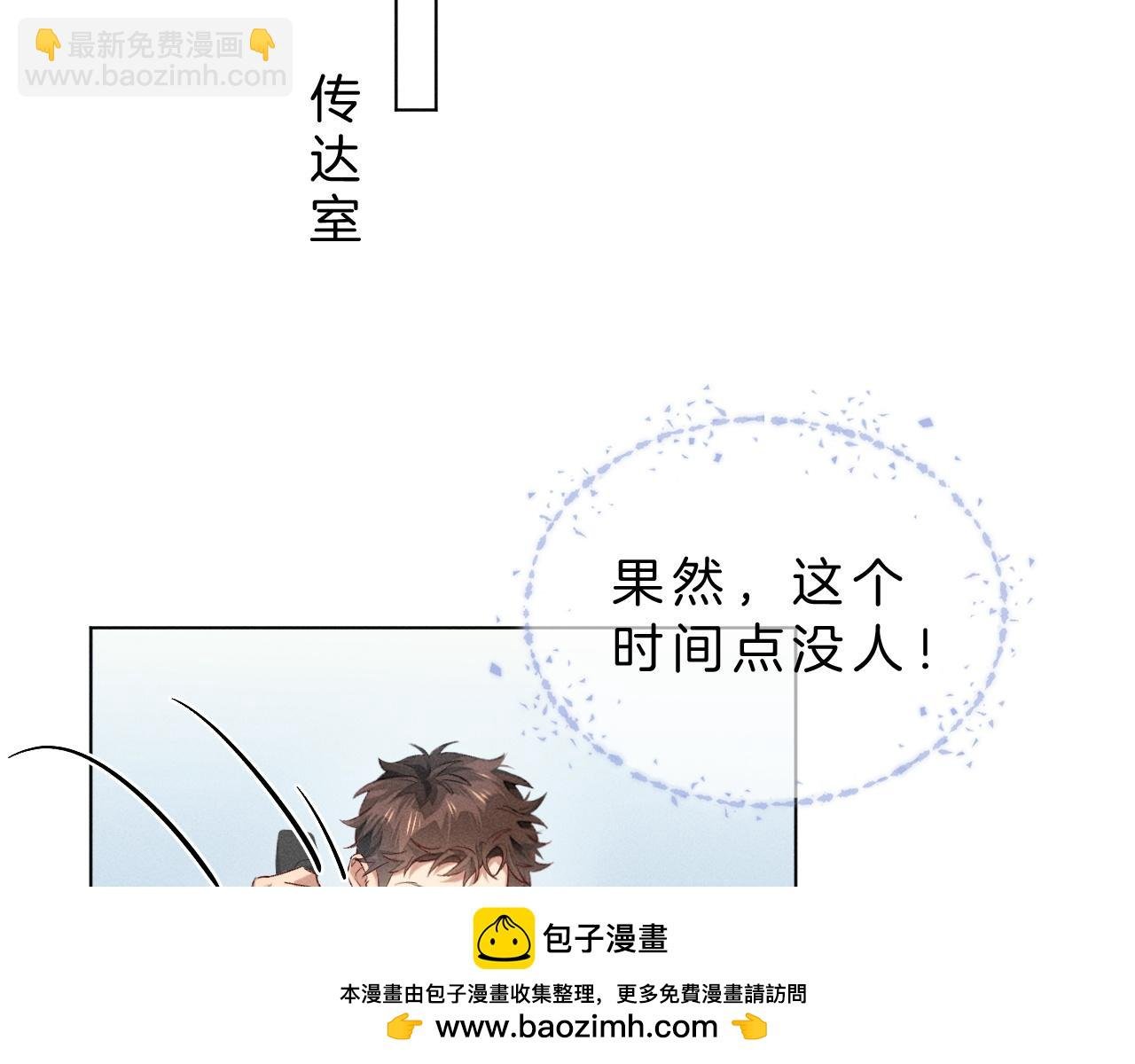 第14话 救命稻草简隋英
