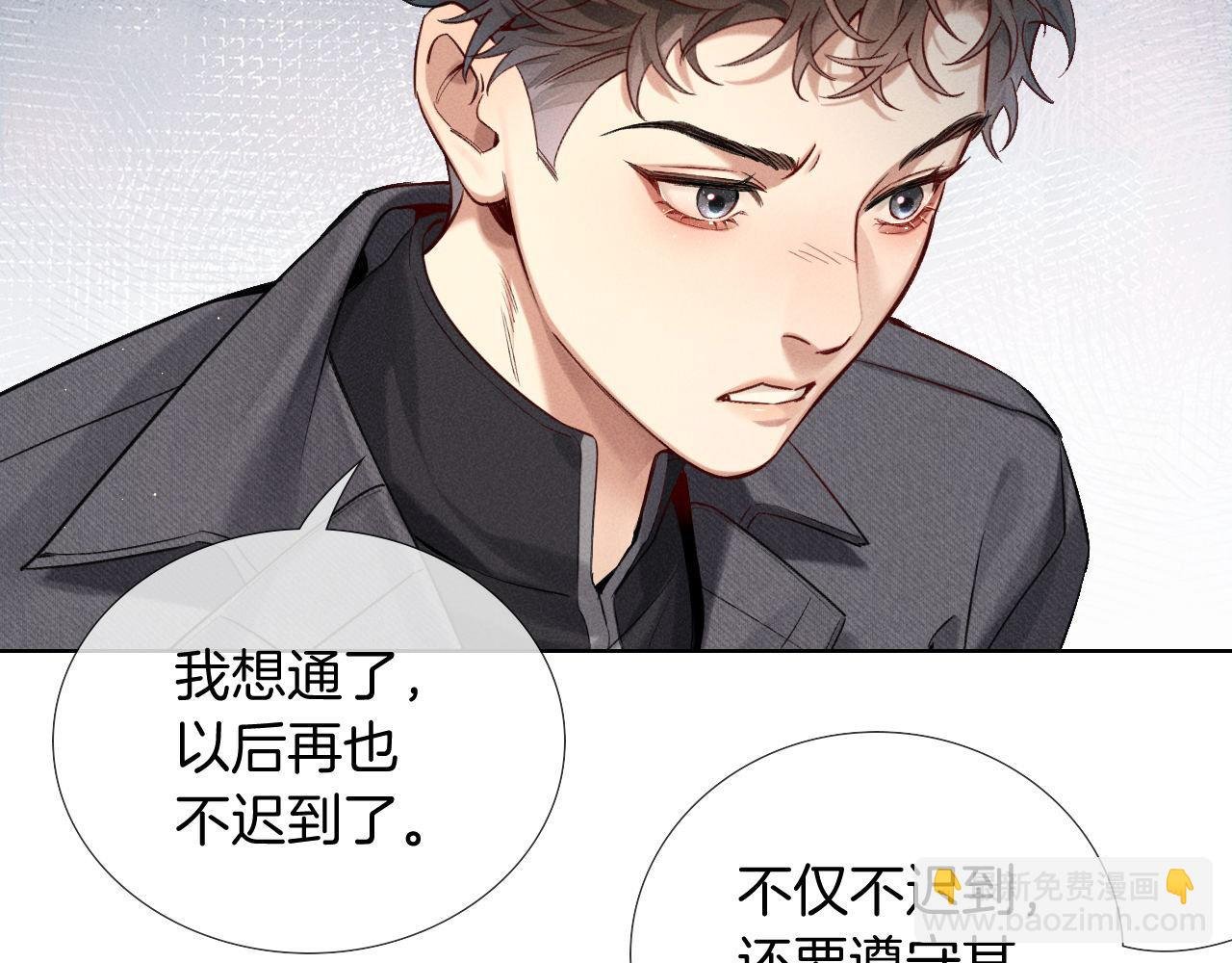 第15话 小白宿舍集体按摩初体验