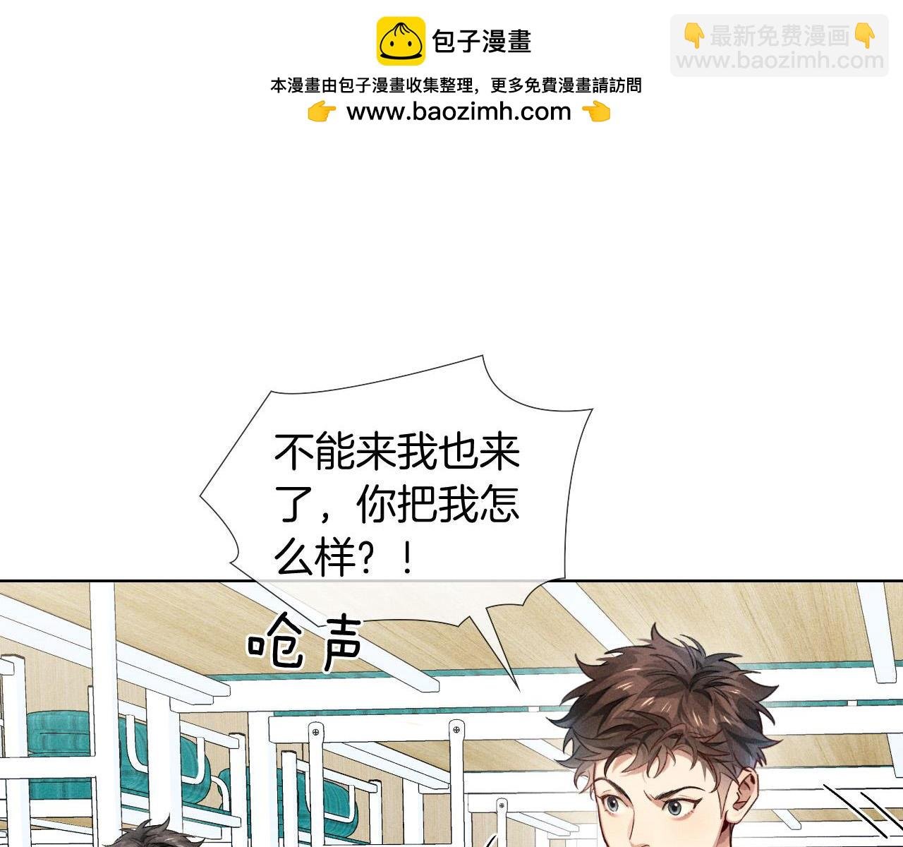 第15话 小白宿舍集体按摩初体验
