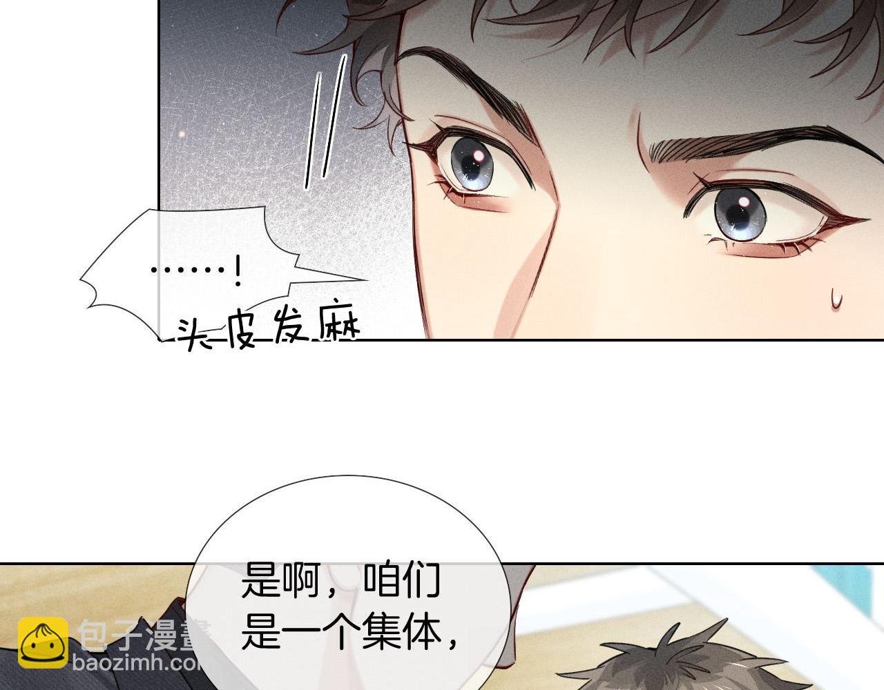 第15话 小白宿舍集体按摩初体验