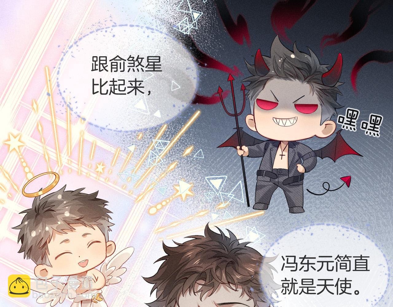 第15话 小白宿舍集体按摩初体验
