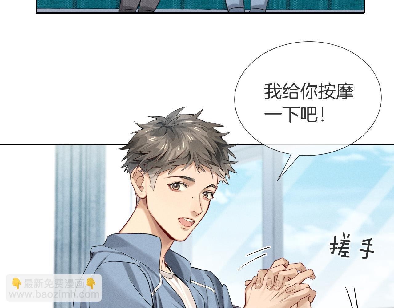 第15话 小白宿舍集体按摩初体验