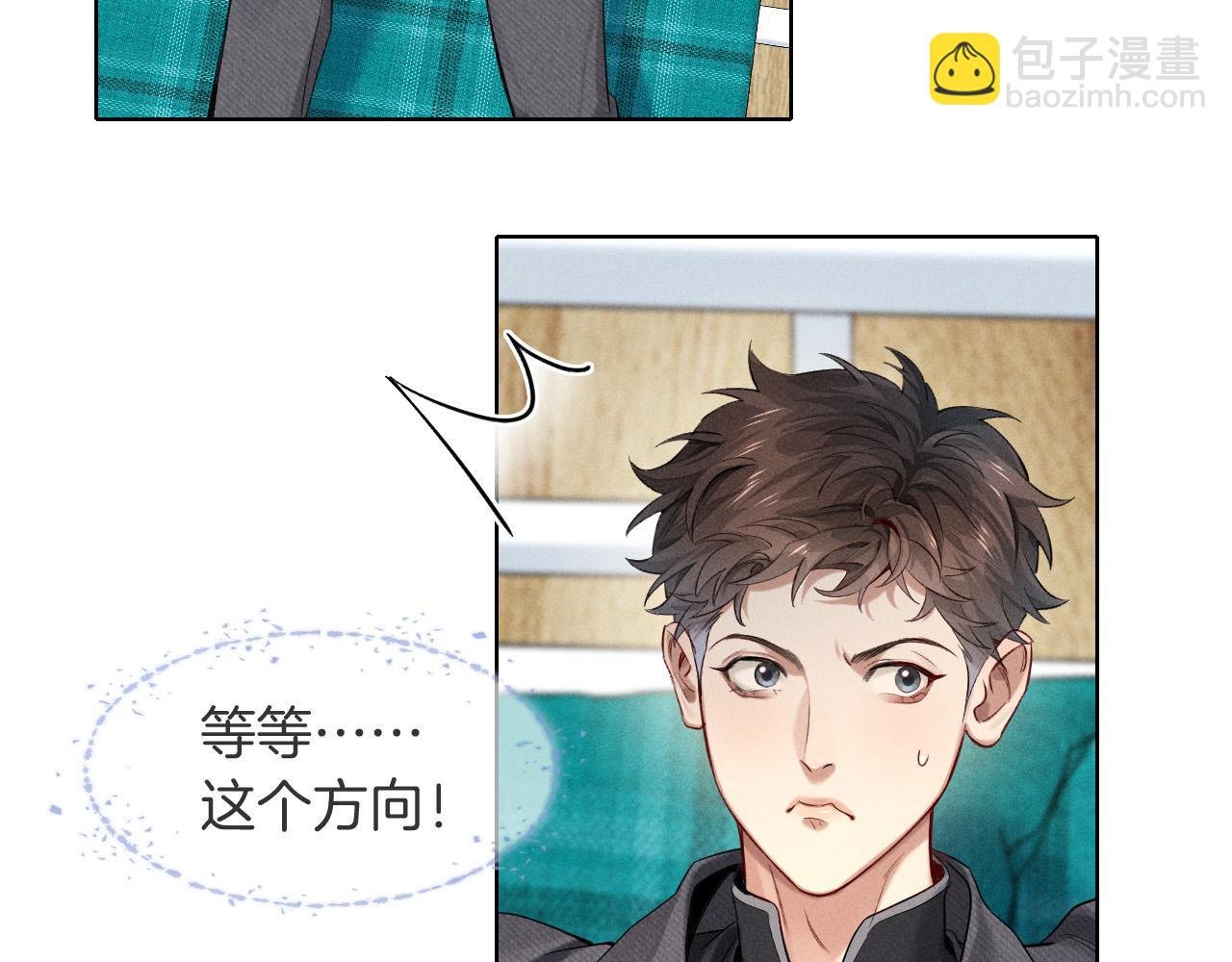 第15话 小白宿舍集体按摩初体验
