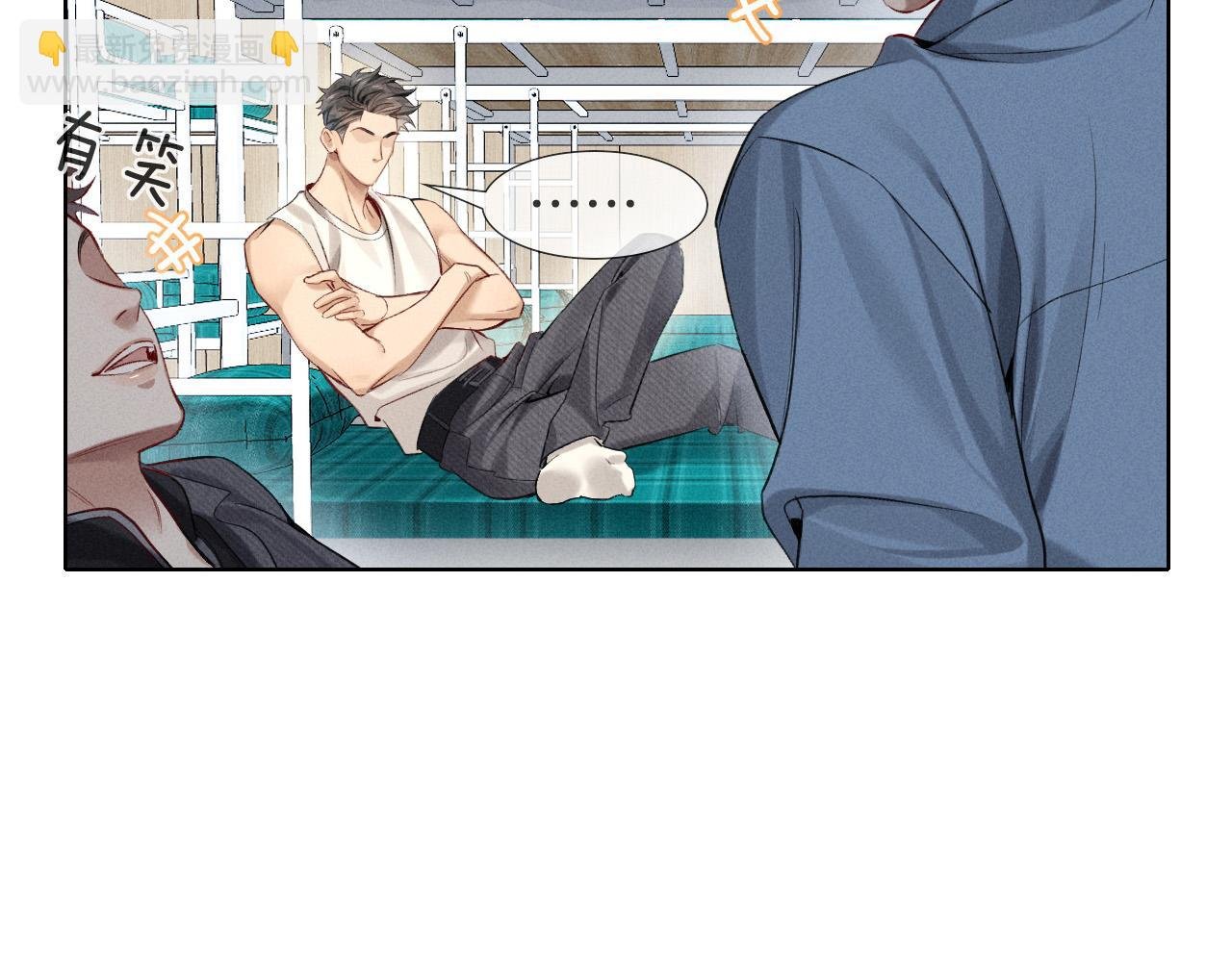 第15话 小白宿舍集体按摩初体验