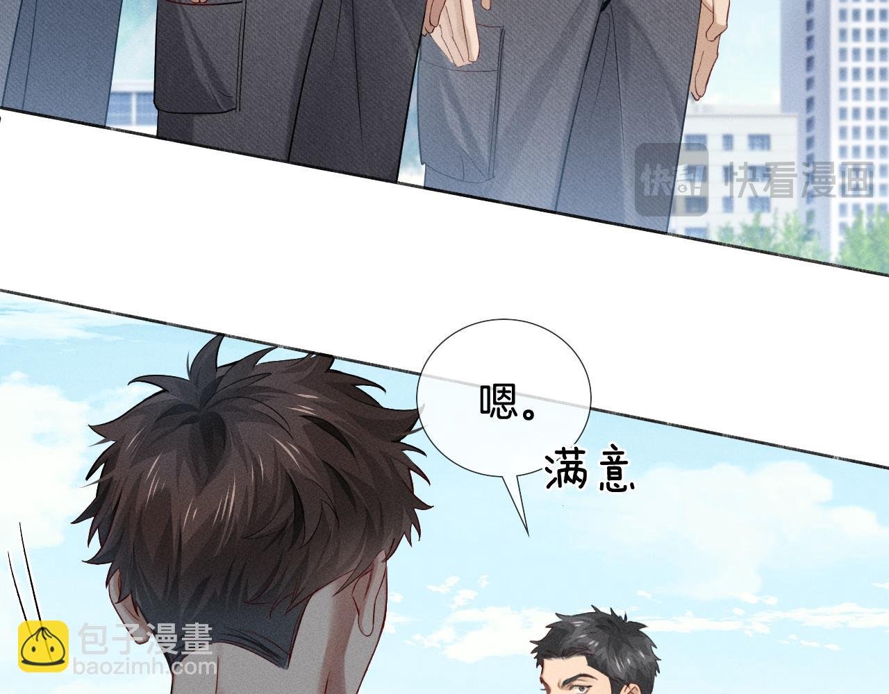 第16话 小白手搓煞星贴身衣物