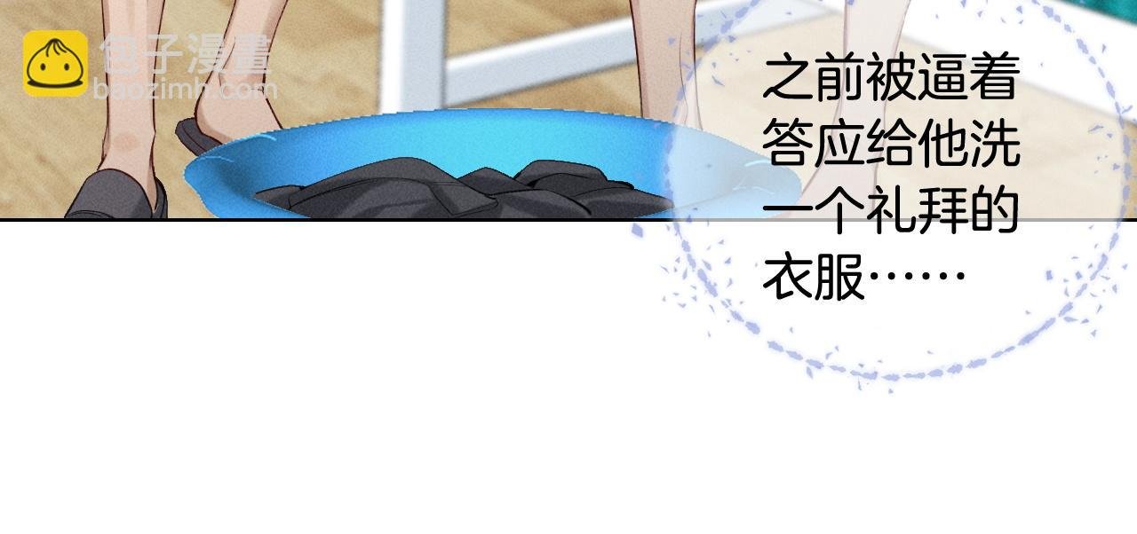 第16话 小白手搓煞星贴身衣物