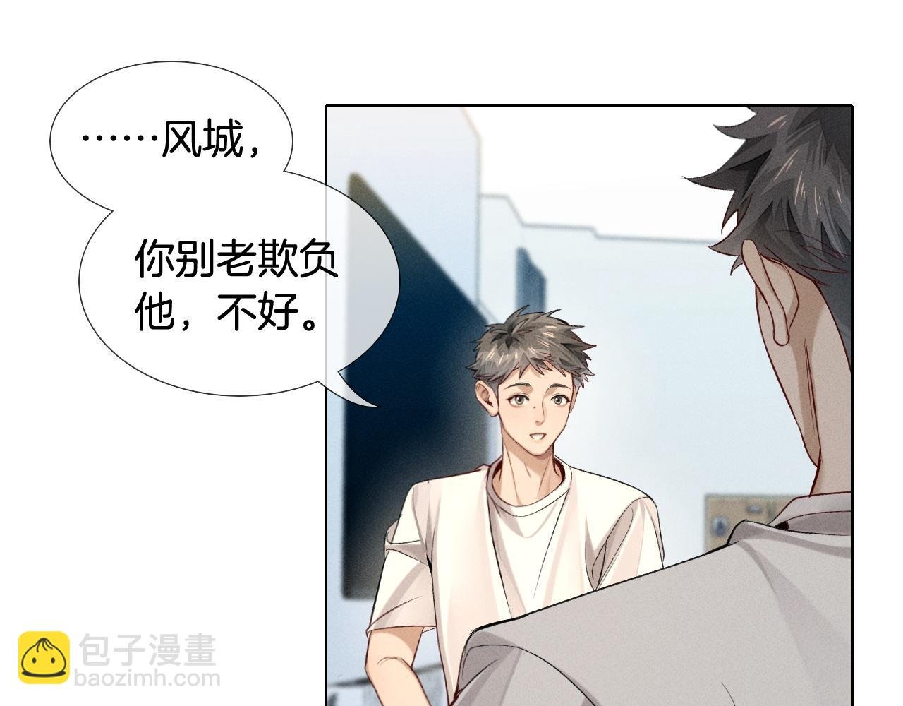 第16话 小白手搓煞星贴身衣物