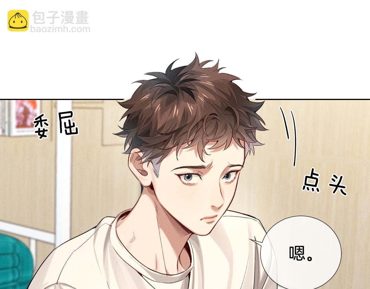 第16话 小白手搓煞星贴身衣物