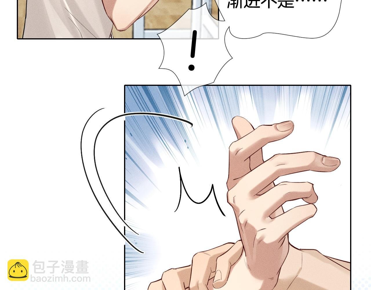第17话 想要，就跟我来