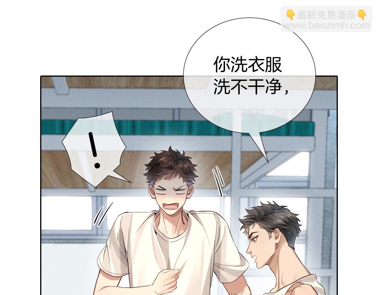 第17话 想要，就跟我来
