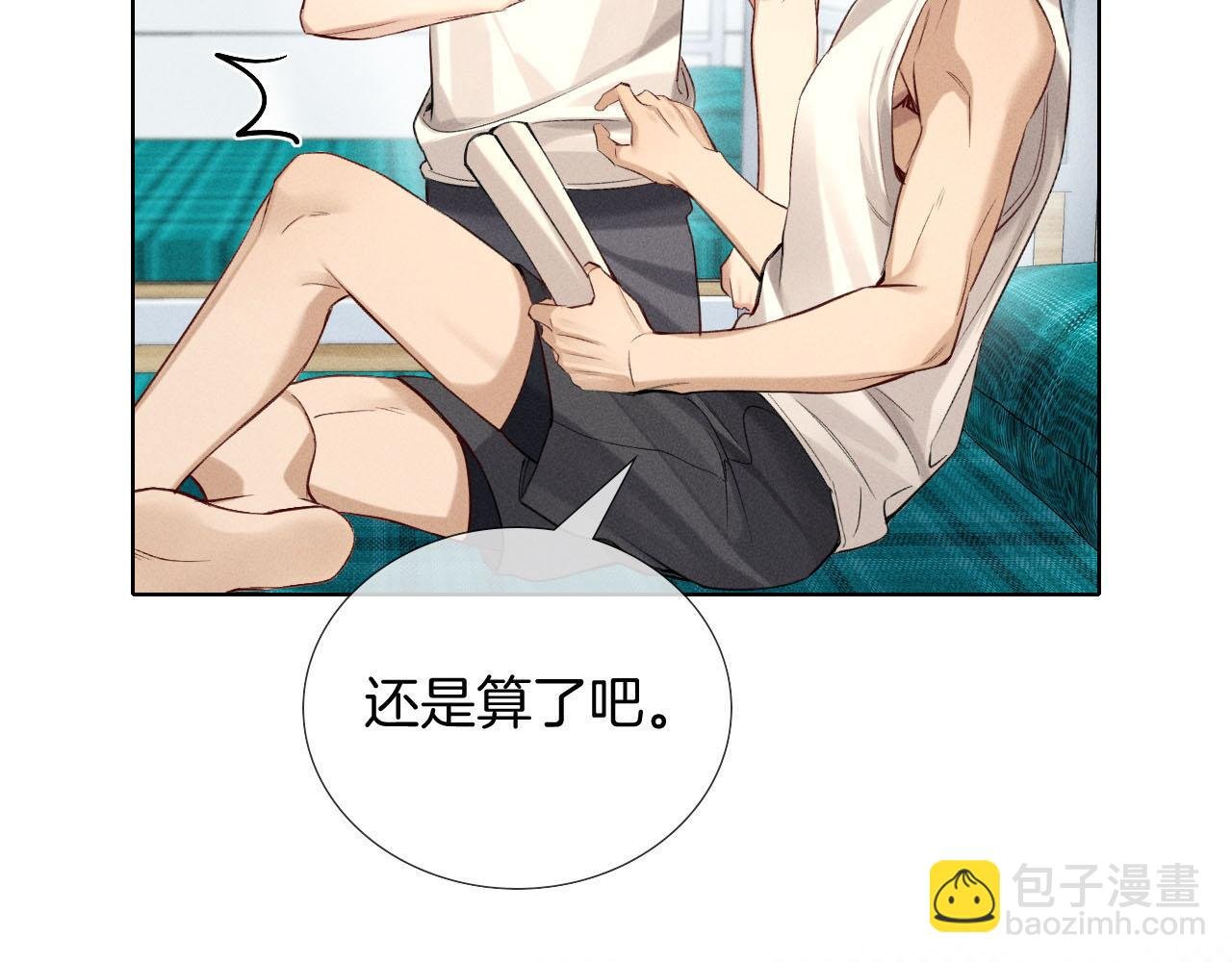 第17话 想要，就跟我来