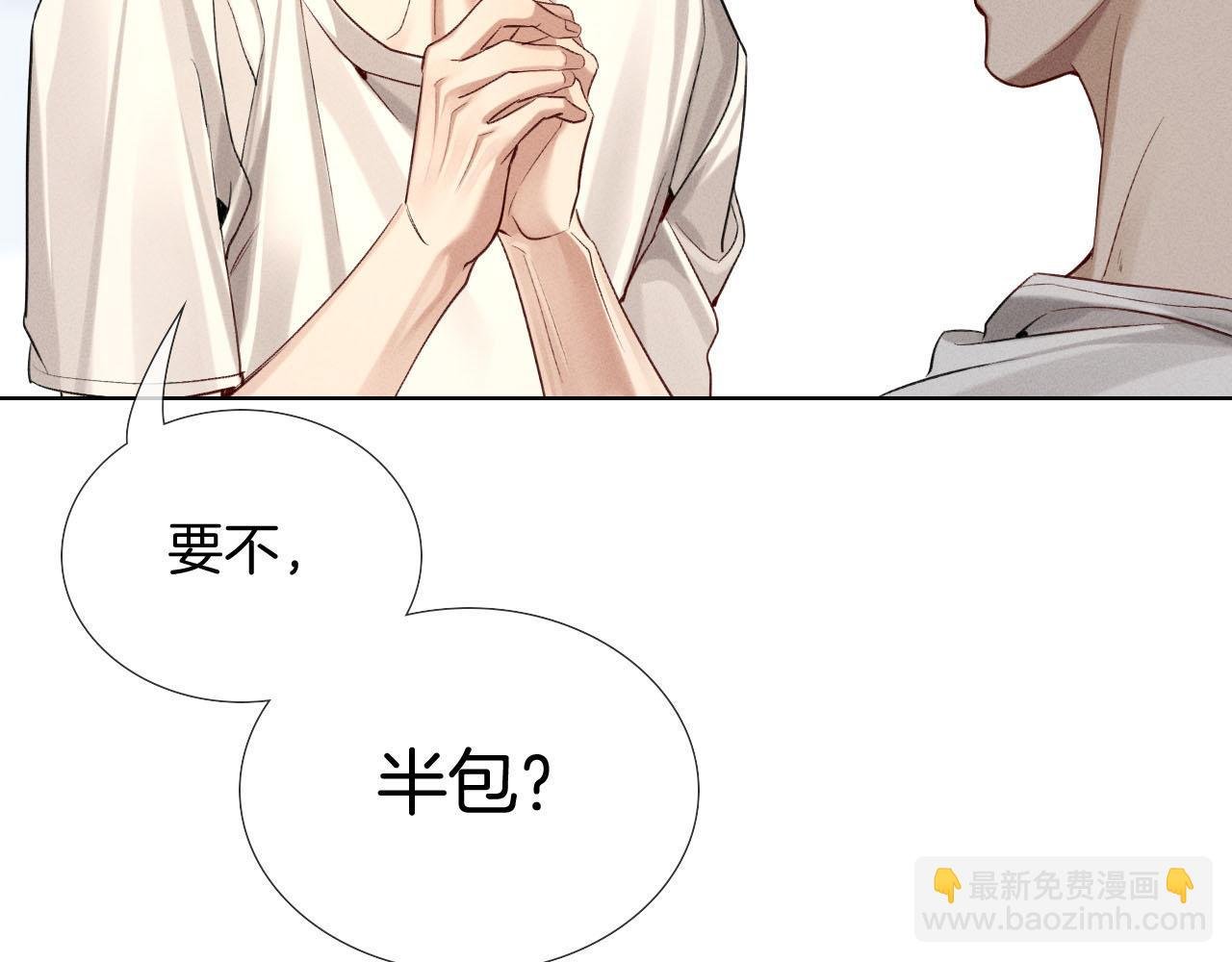 第17话 想要，就跟我来