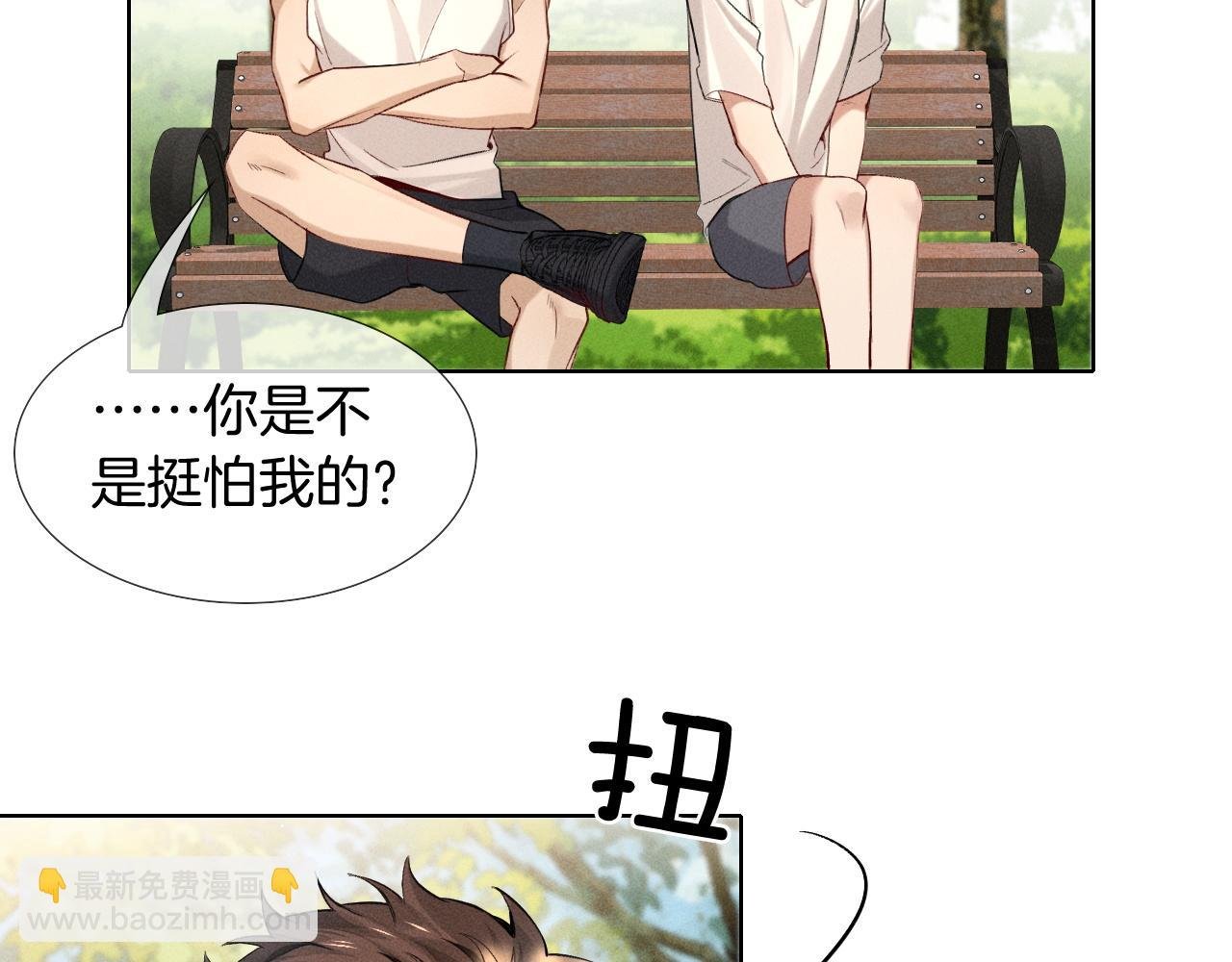 第17话 想要，就跟我来