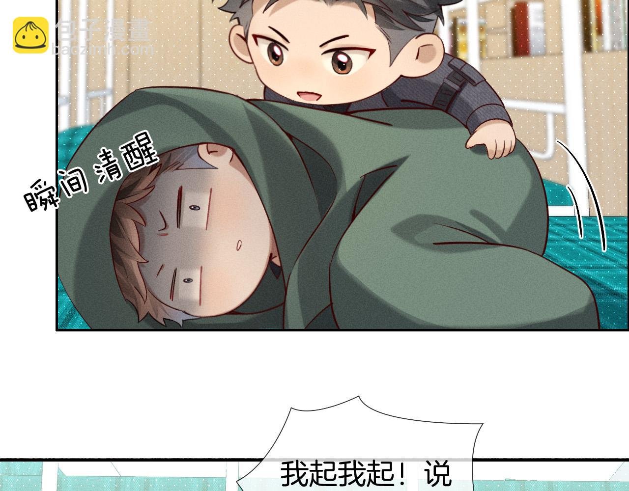 再睡5分钟