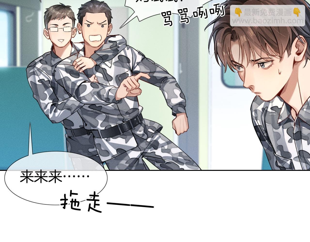 第2话 他的眼神太具侵略性