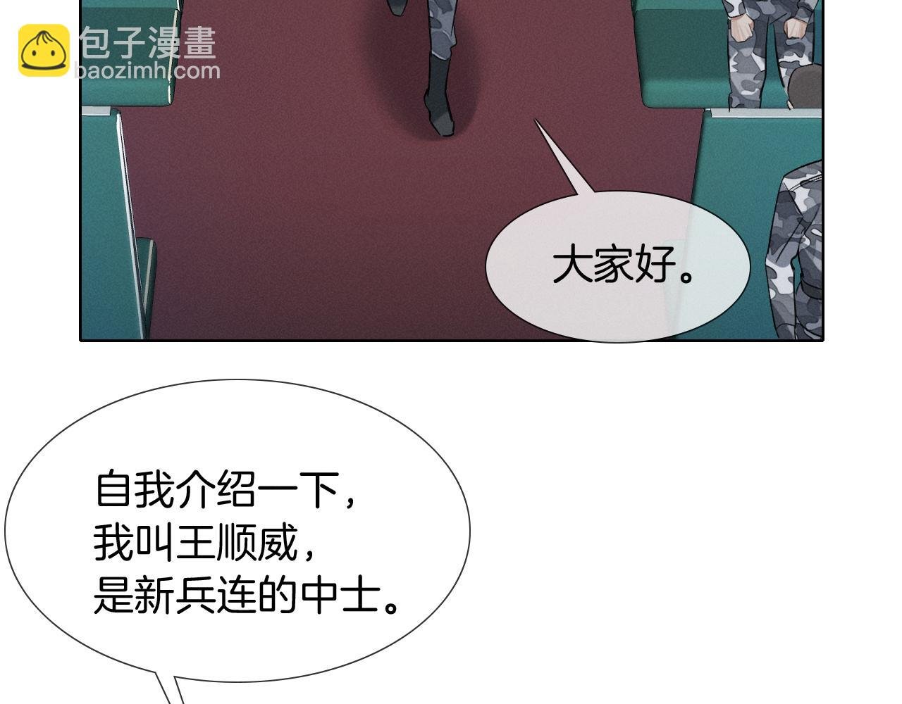 第2话 他的眼神太具侵略性