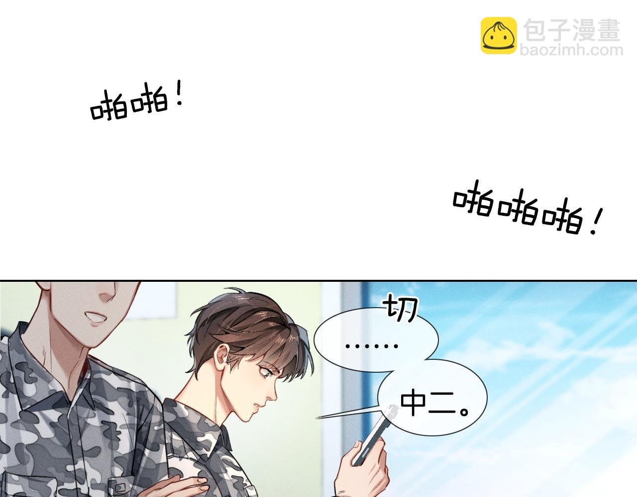 第2话 他的眼神太具侵略性