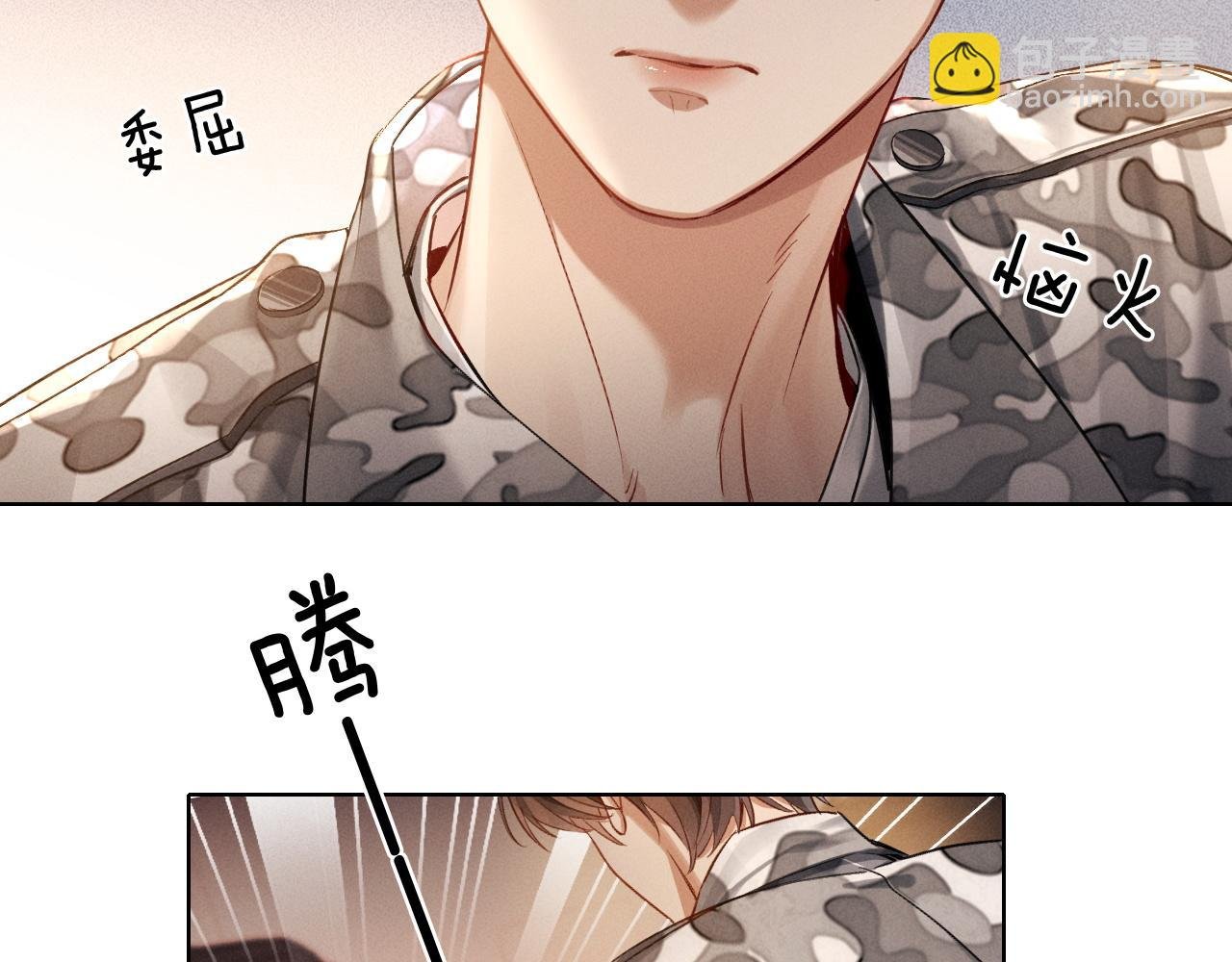 第2话 他的眼神太具侵略性