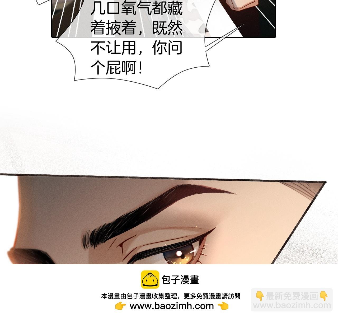 第2话 他的眼神太具侵略性