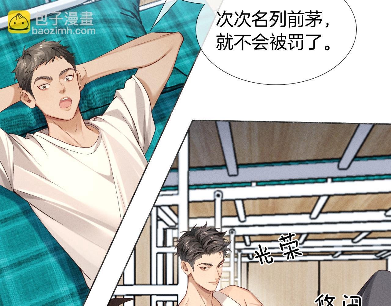 第18话 乖，省着点儿抽