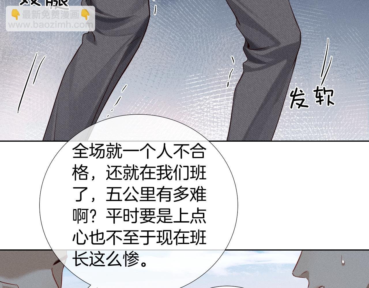第19话 我不想被人瞧不起！