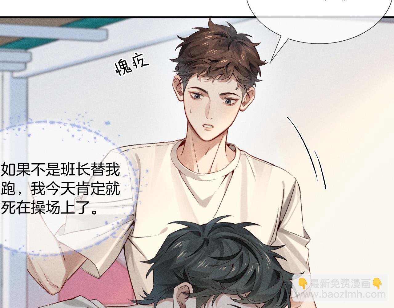 第19话 我不想被人瞧不起！