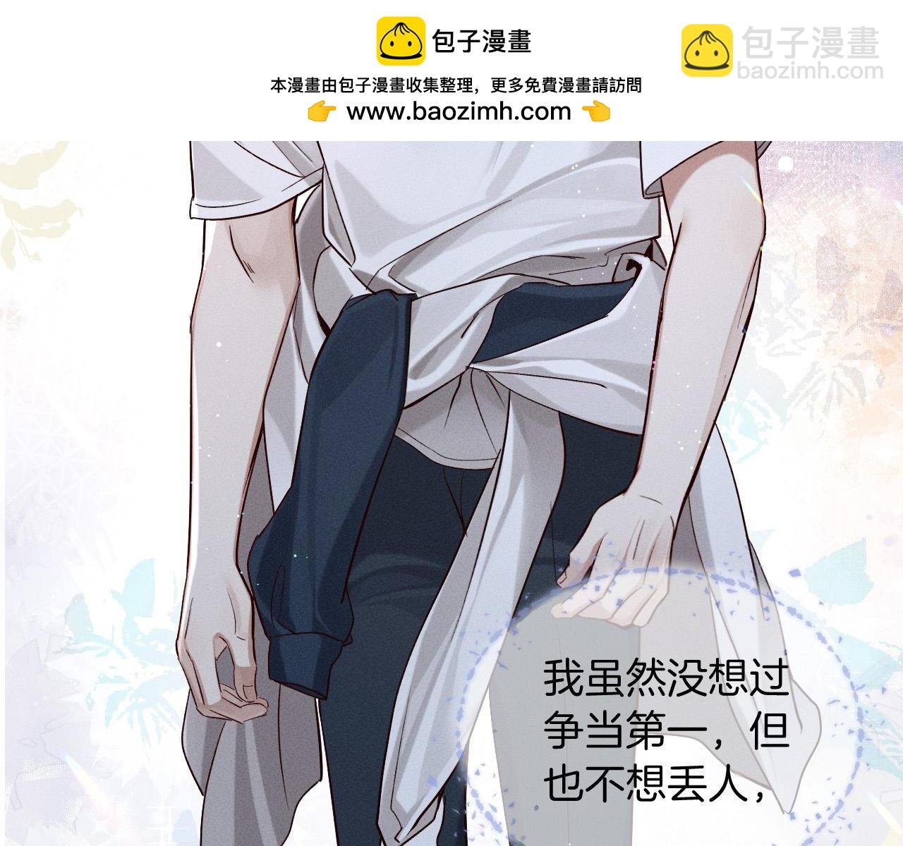 第20话 我想努力成为合格的队员