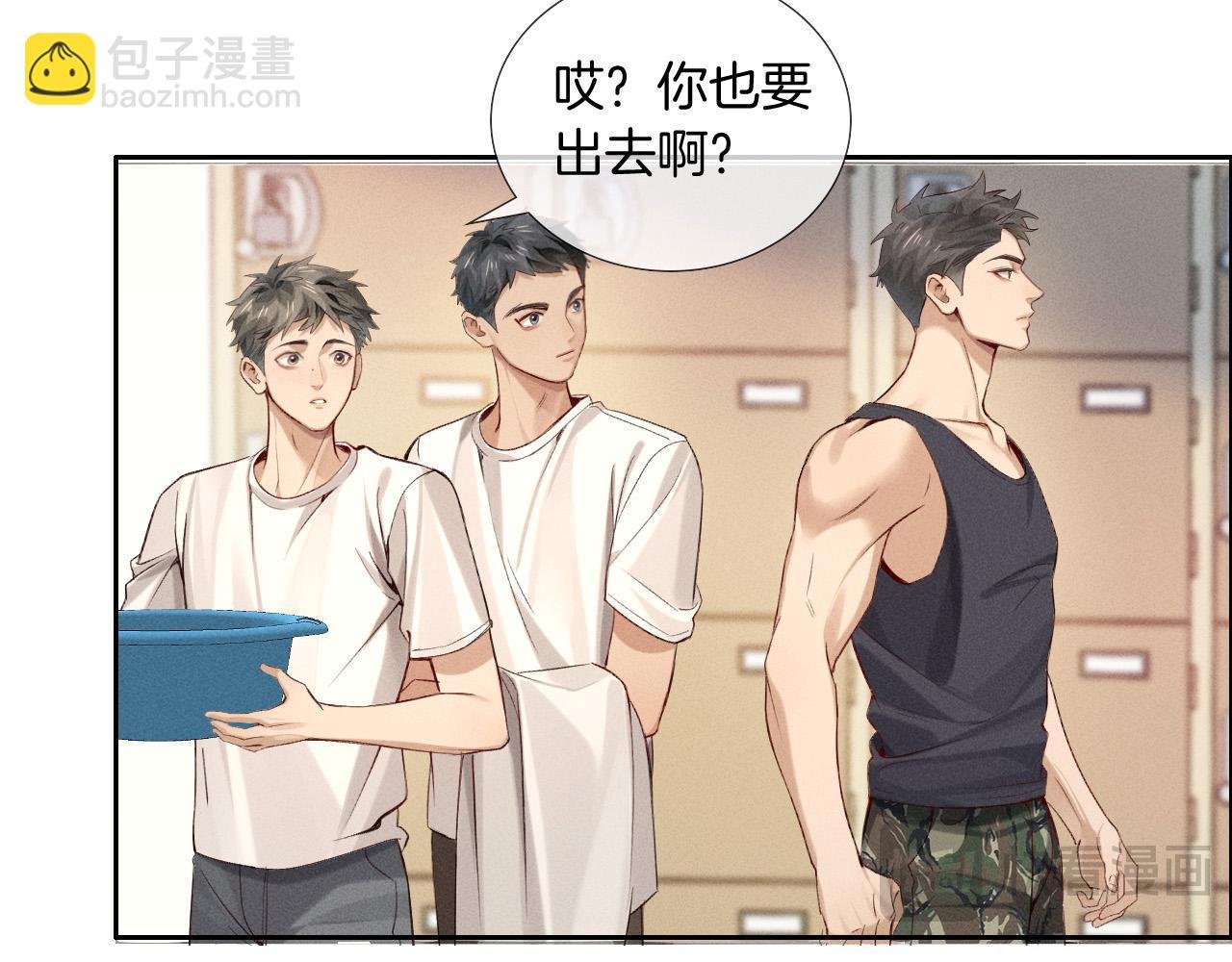 第20话 我想努力成为合格的队员