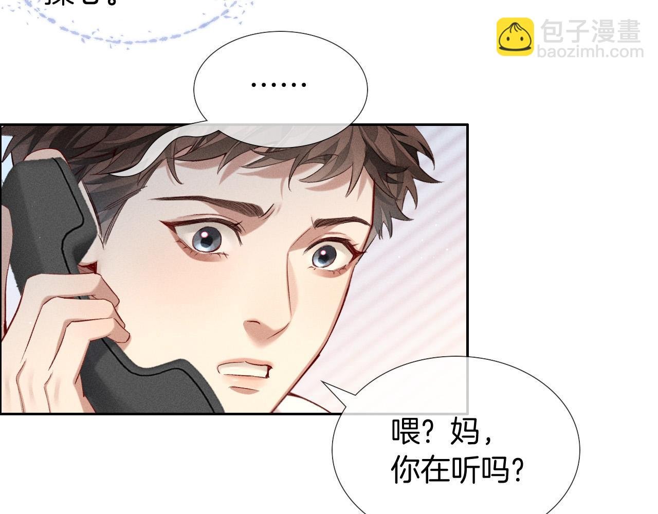 第20话 我想努力成为合格的队员
