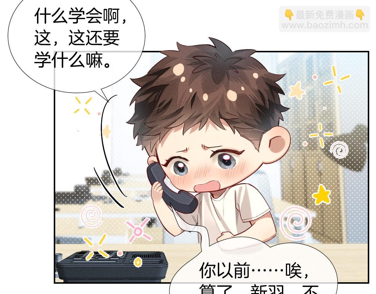 第20话 我想努力成为合格的队员