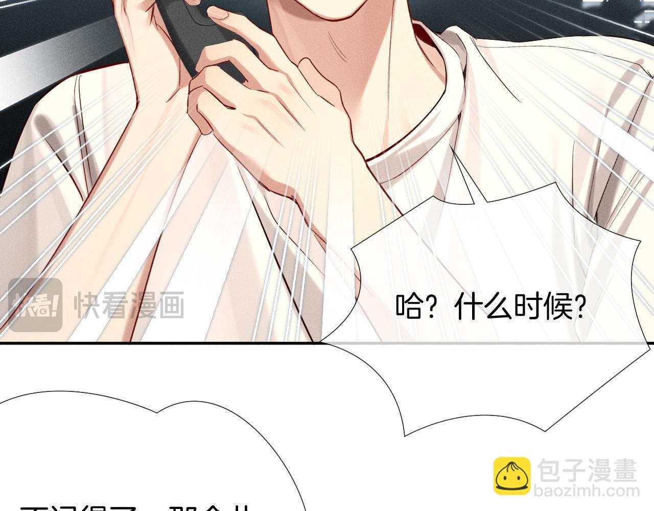 第20话 我想努力成为合格的队员