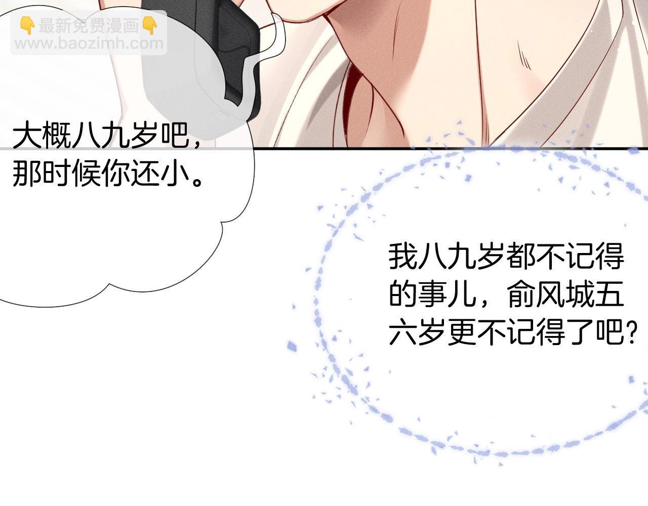 第20话 我想努力成为合格的队员