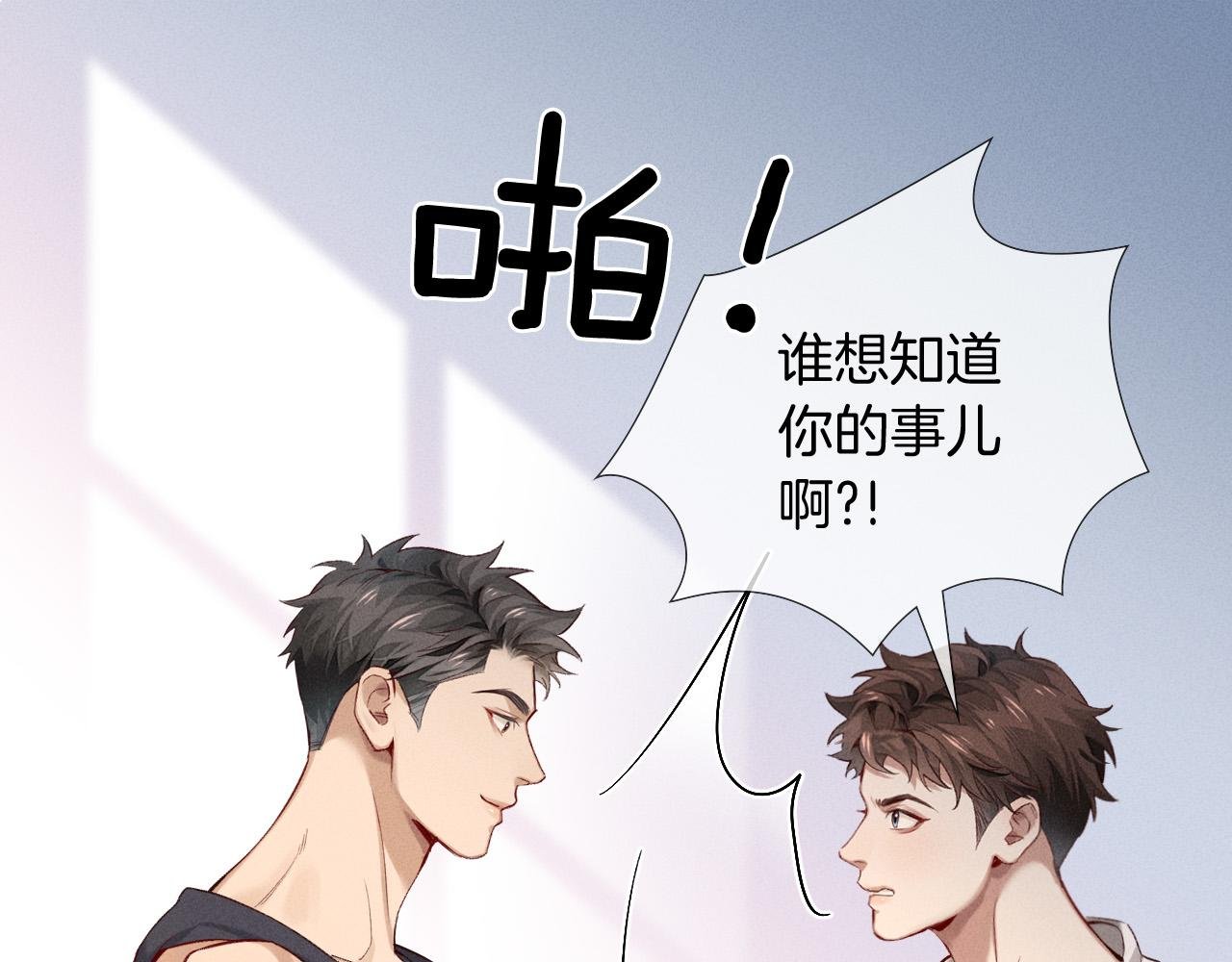 第21话 你要点脸行不行？！