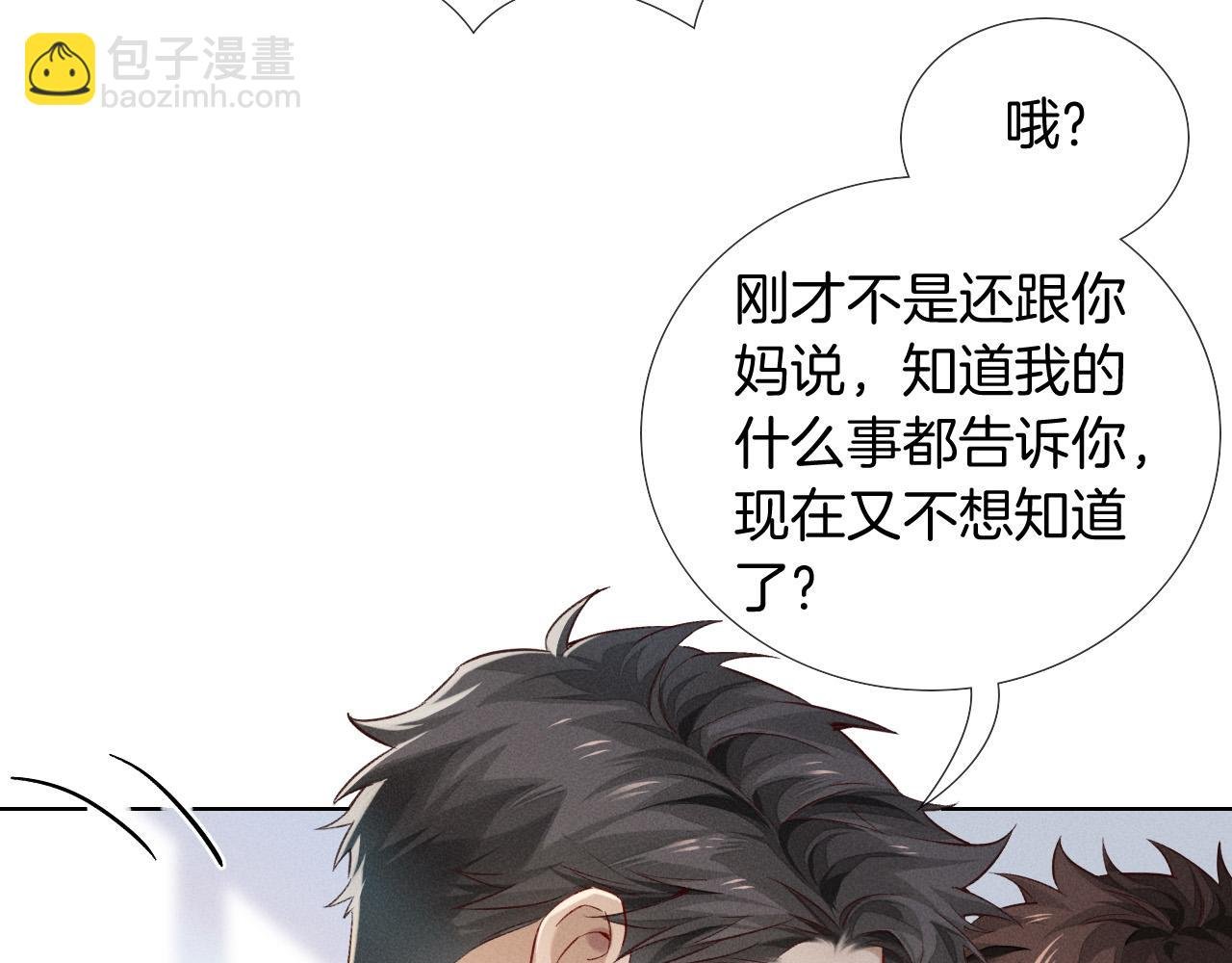 第21话 你要点脸行不行？！