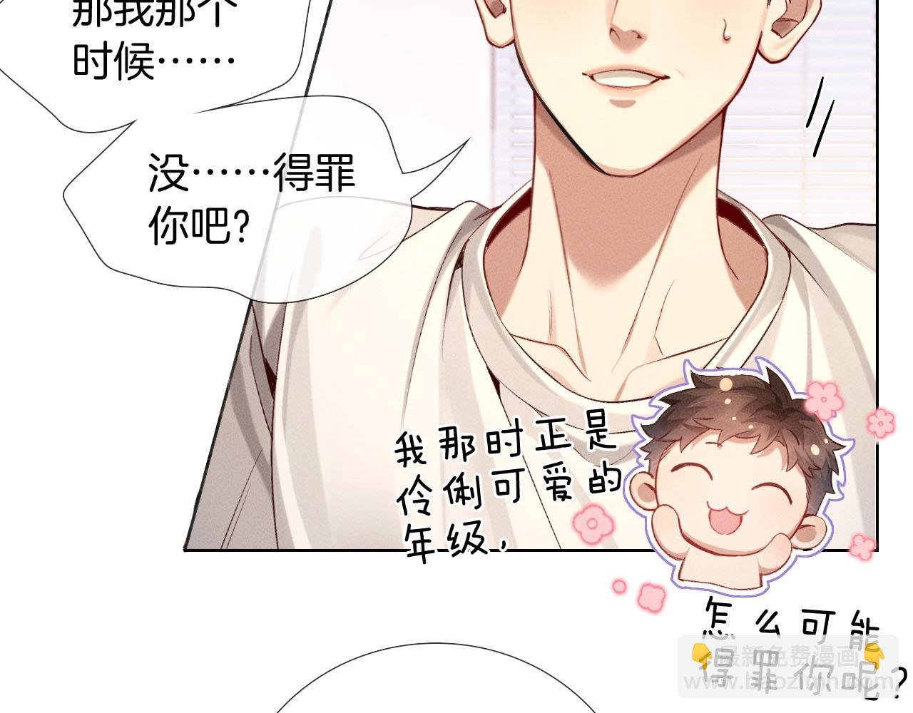 第21话 你要点脸行不行？！